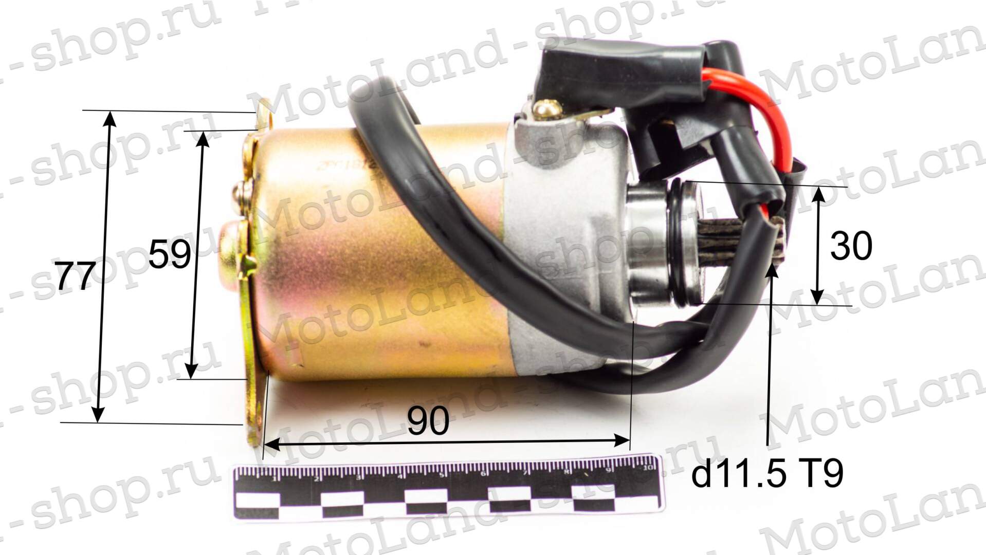Электростартер 157QMJ 150см3
