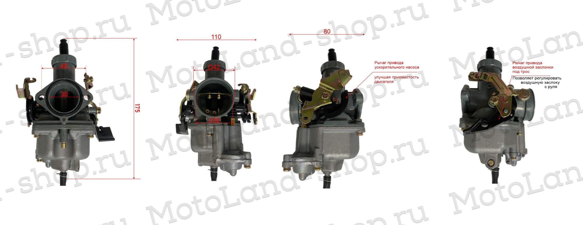 Карбюратор CB250 250см3 (PZ30) с ускорит. насосом