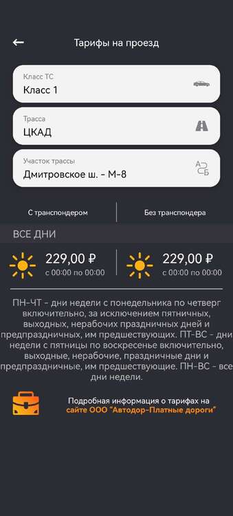 Screenshot_20251225_211458_ru.ruhw.mobile.jpg