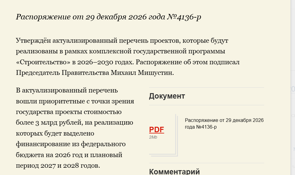 image.png.479130d386c9bad0fb20d4f2427bccf0.png