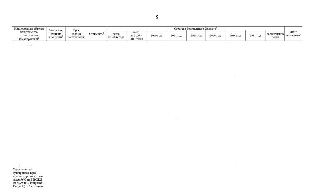 Бурятия 8.jpg