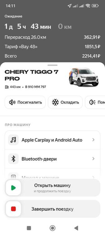 Screenshot_2026-05-09-14-11-34-029_com.yandex.mobile.drive.jpg
