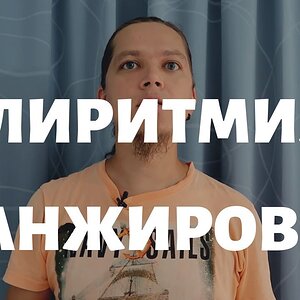 Полиритмия в аранжировке (пример)