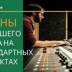 КАК СВЕСТИ ТРЕК. СВЕДЕНИЕ ТРЕКА. Ableton Live 10 уроки
