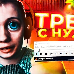 ТРЕК С НУЛЯ в ABLETON LIVE 10 - БИТ, СВЕДЕНИЕ и МАСТЕРИНГ ТРЕКА в АБЛЕТОН