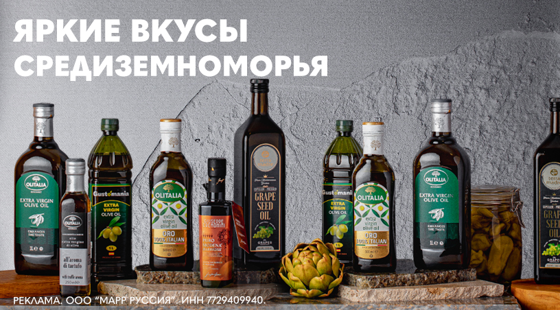 Оливковое масло