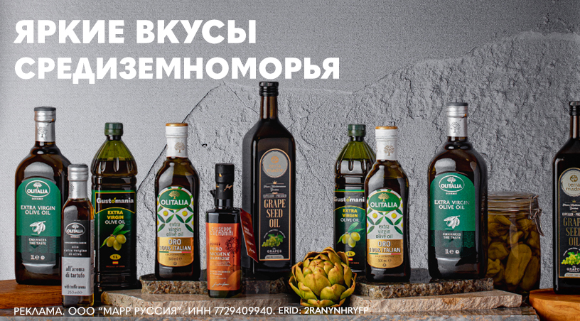 Оливковое масло