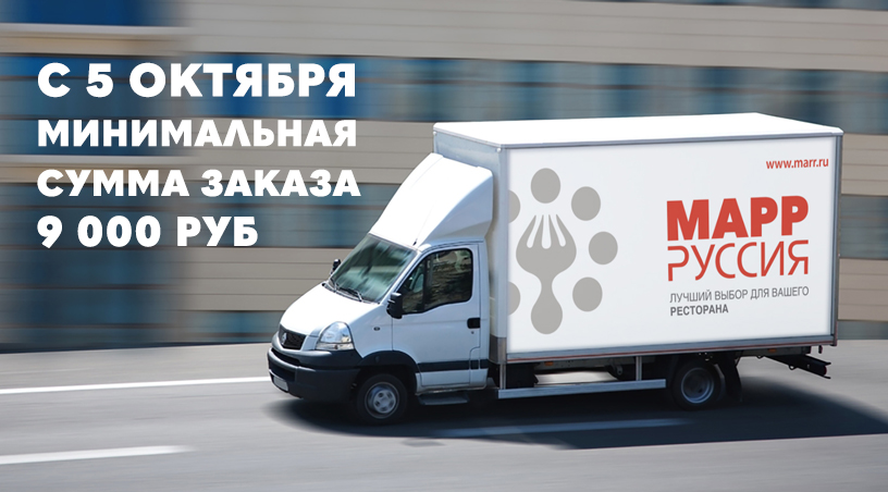 Доставка