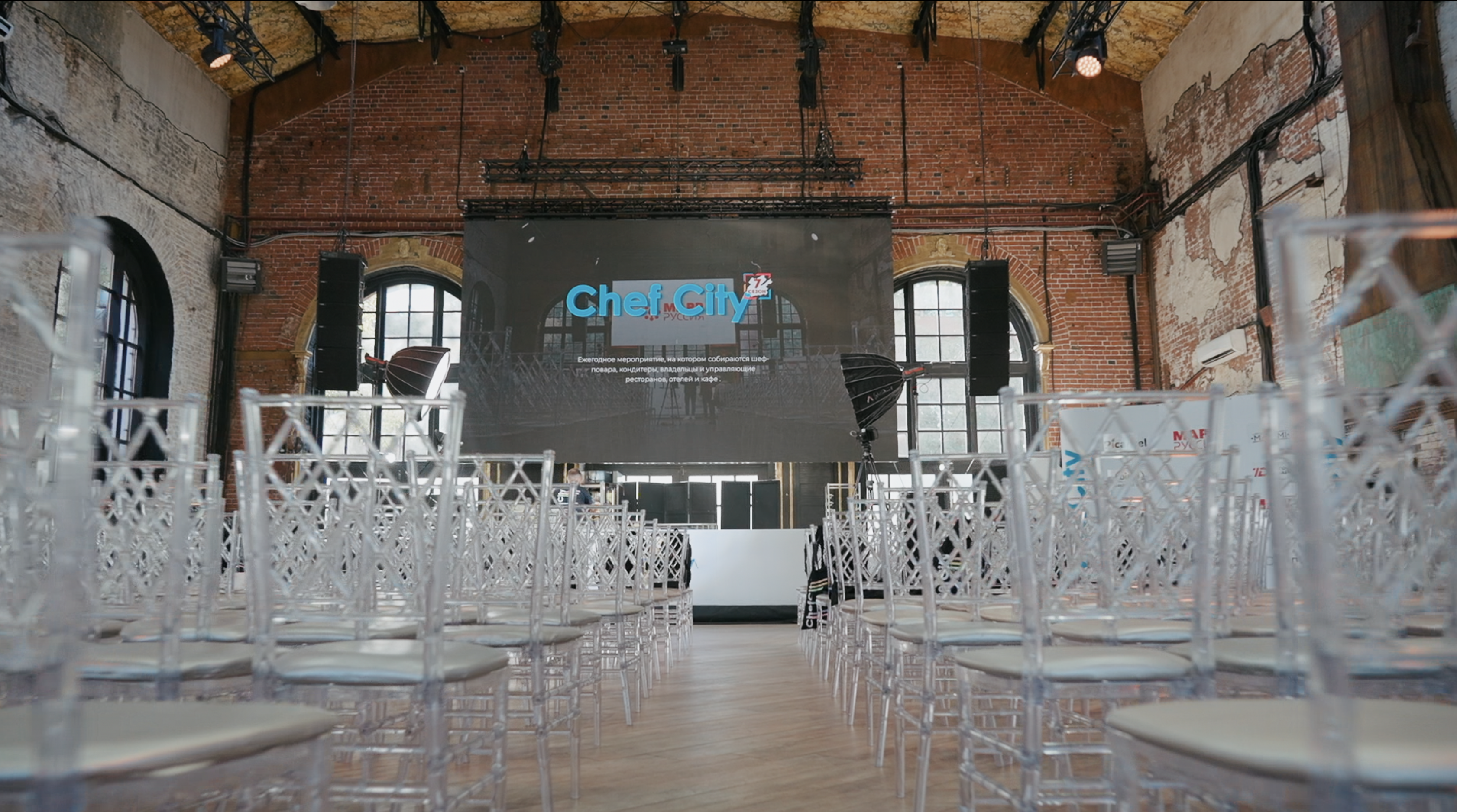 ChefCity 2025 / 7 сезон