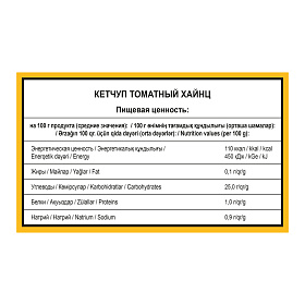 Дип-пот Кетчуп Томатный Heinz (25мл х 125 шт) 3,6кг