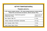 Дип-пот Кетчуп Томатный Heinz (25мл х 125 шт) 3,6кг