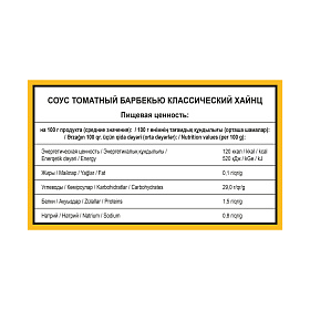 Дип-пот Соус Барбекю Heinz (25мл х 125 шт) 3,5кг