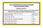 Дип-пот Соус Кисло-сладкий Heinz (25мл х 125 шт) 3,6кг
