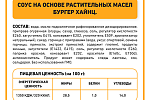 Соус Бургер Heinz (1 кг х 6 шт) 6 кг