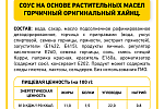 Дип-пот Соус Горчичный Heinz (25мл х 125 шт) 3,43кг