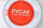 Икра горбуши зернистая 200 г Русак зам.