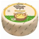 Маасдам 45% Радость вкуса ~8кг