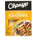 Халумис 50% 200г