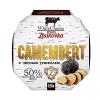Камамбер с трюфелем 50% Жуковка 125г