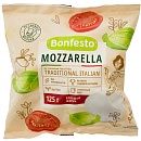 Моцарелла 45% 125г Bonfesto, Беларусь