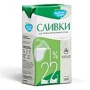 Сливки ультрапастеризованные 22% Чудское озеро 1л