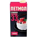 Сливки ультрапастеризованные 33% Петмол 1000г