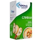 Сливки ультрапастеризованные 20% Лужского молочного комбината 1000г