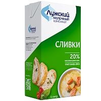 Сливки ультрапастеризованные 20% Лужского молочного комбината 1000г