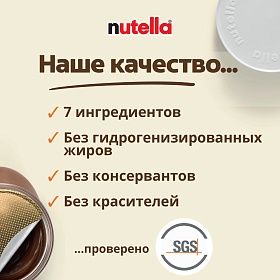 Паста ореховая Нутелла с какао 3кг, Италия