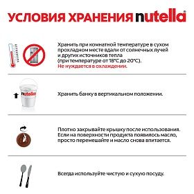 Паста ореховая Нутелла с какао 3кг, Италия