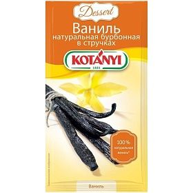 Ваниль бурбонная в стручках, Kotanyi ~3г, Австрия