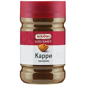 Приправа Карри порошок Kotanyi~580 г (1200 мл), Австрия