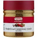 Маринад кофейный сухой Kotanyi 205г (400 мл), Австрия