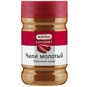 Перец чили кайенский молотый Kotanyi 500г (1200 мл), Австрия