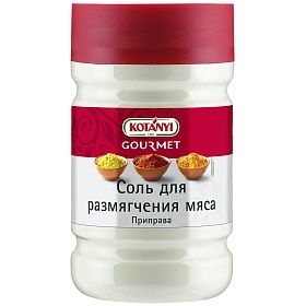Соль для размягчения мяса Kotanyi ~1650г (1200 мл), Австрия