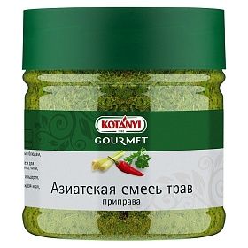 Азиатская смесь трав Kotanyi ~136г (400 мл), Австрия