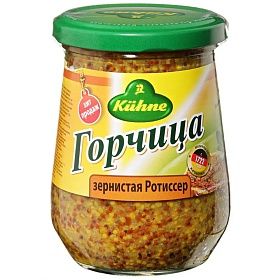Горчица зернистая Ротиссер Kuhne 250г, Германия