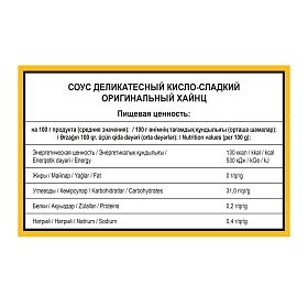 Дип-пот Соус Кисло-сладкий Heinz (25мл х 125 шт)  3,6кг