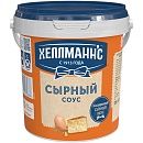 Соус Сырный Хеллманн`с 1кг