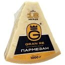 Пармезан 18 мес. 40% Gran Re сектор 1кг