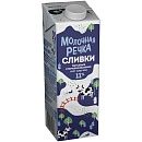 Сливки ультрапастеризованные 11% Молочная Речка 1000г