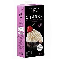 Сливки ультрапастеризованные 33% Barista line 1л
