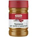 Приправа для гриля и шашлыка Kotanyi 950г (1200 мл), Австрия