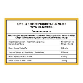 Дип-пот Соус Горчичный Heinz (25мл х 125 шт) 3,43кг
