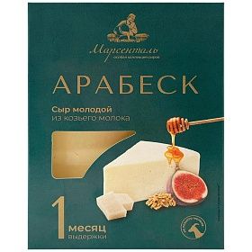 Козий сыр 50% Марсенталь Арабеск 400г