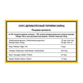 Дип-пот Соус Терияки Heinz (25мл х 125 шт) 3,688кг Дип-пот Соус Терияки Heinz (25мл х 125 шт) 3,688кг