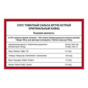 Соус Сальса Heinz 1кг