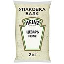 Соус Цезарь Heinz (2 кг х 6 шт) 12 кг
