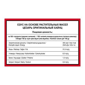 Соус Цезарь Heinz (2 кг х 6 шт) 12 кг