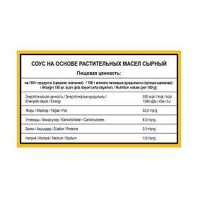 Дип-пот Соус Сырный Heinz (25мл х 125 шт) 3,06кг